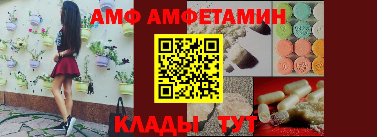 АМФЕТАМИН VHQ Гай