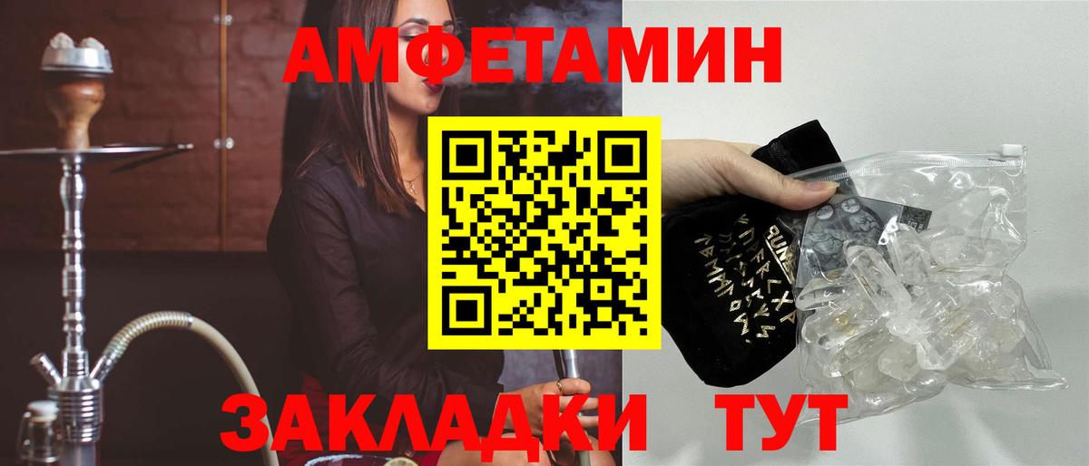 АМФ  Амфетамин Розовый  Вход с VPN  Гай 