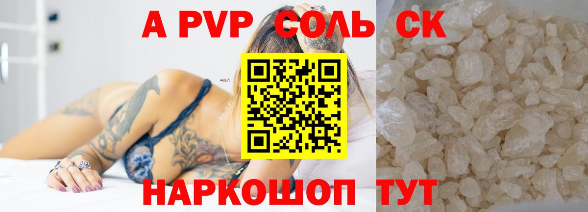 A PVP кристаллы  Вход с VPN  А ПВП  Гай  Alfa_PVP мука 