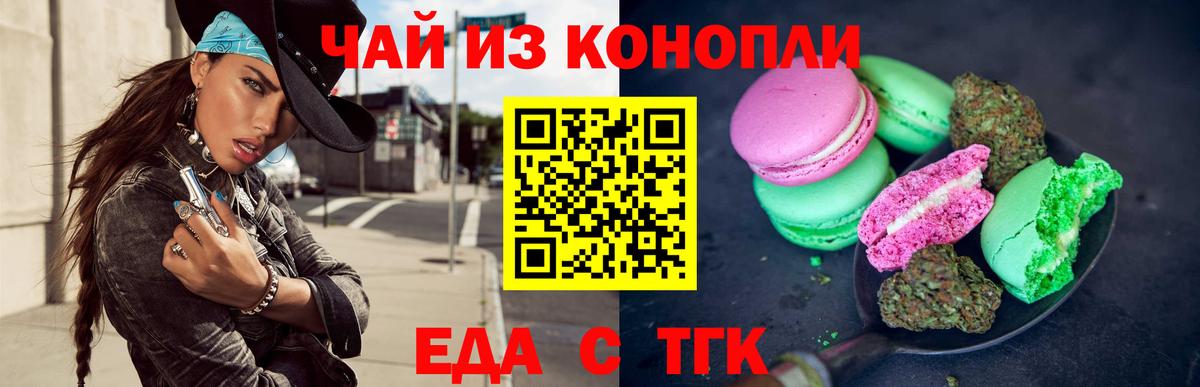 Cannafood конопля  Вход с VPN  Гай 