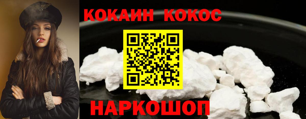 Cocaine Эквадор  Вход с VPN  КОКАИН  наркошоп  Гай  Кокаин Перу 