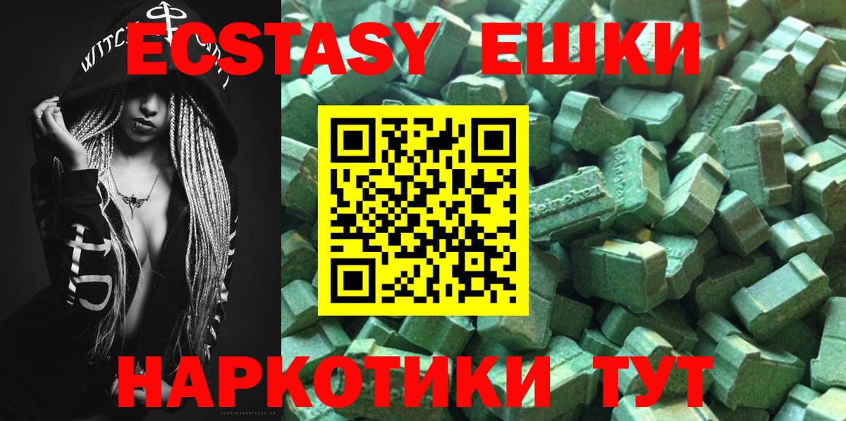 Экстази диски  Вход с VPN  Гай  Экстази  ЭКСТАЗИ 300 mg 