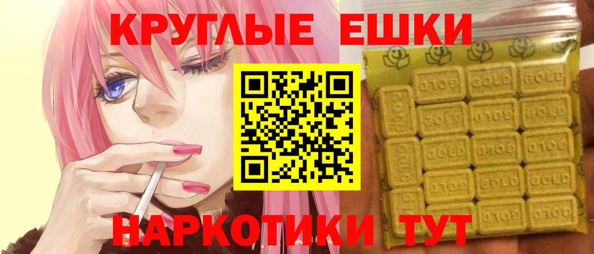 ЭКСТАЗИ круглые Гай