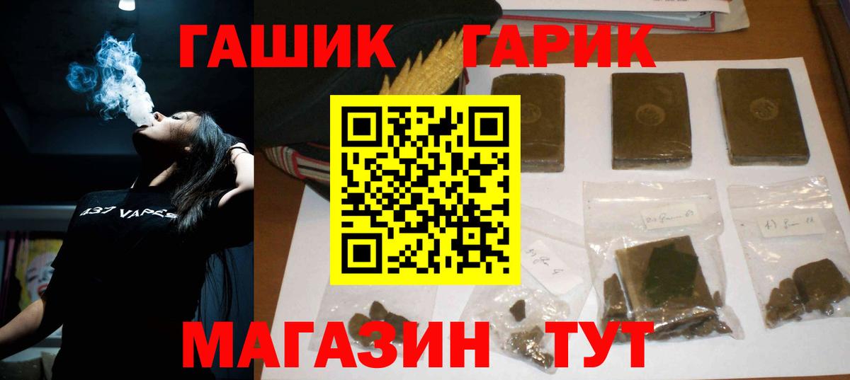 ГАШ ice o lator Гай