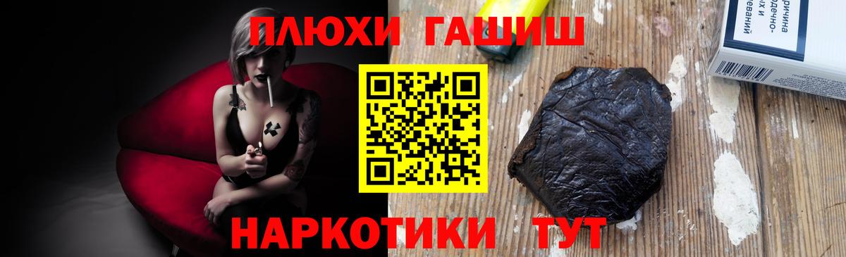 ГАШ Premium  Вход с VPN  ГАШИШ  Гай 