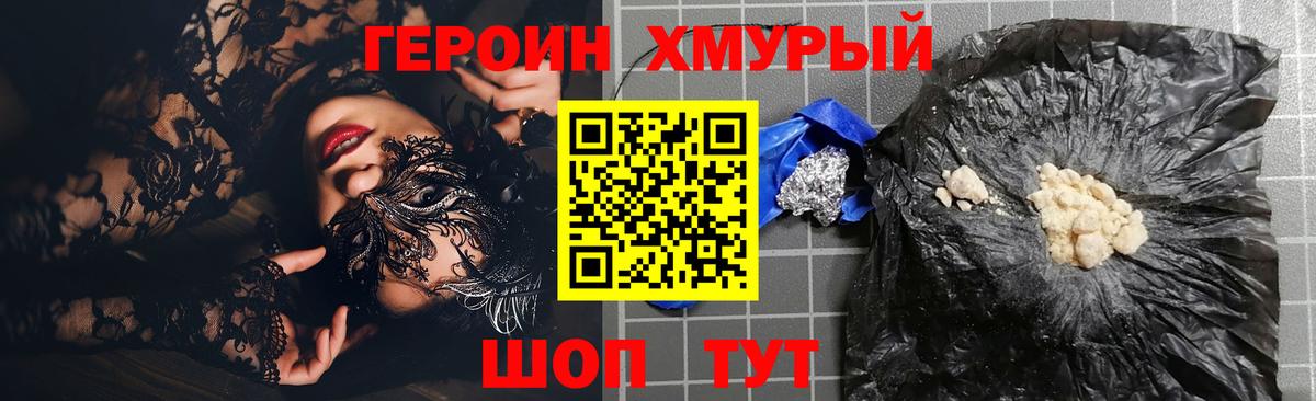 Гай  Героин белый  Героин  Вход с VPN 