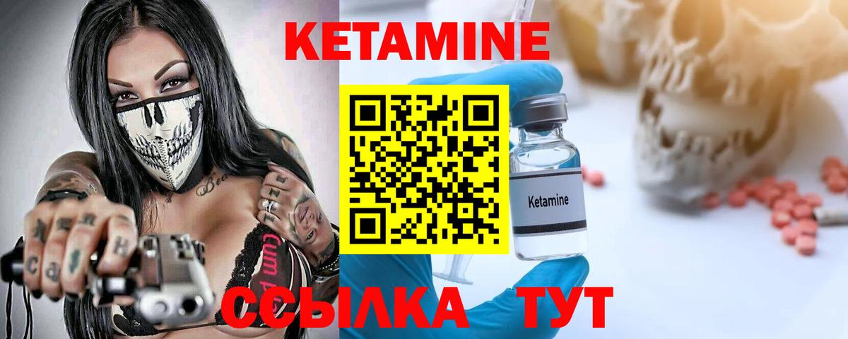Кетамин ketamine  Вход с VPN  КЕТАМИН ketamine  Гай 