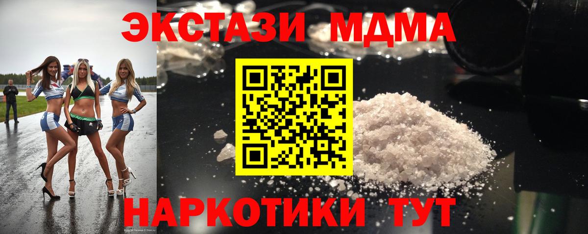 Гай  МДМА crystal  МДМА  Вход с VPN  MDMA молли 