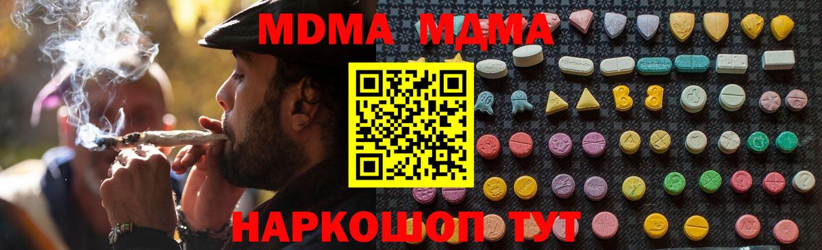 MDMA молли Гай
