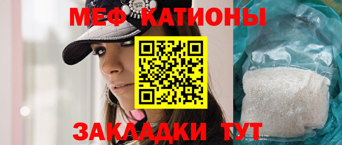 Мефедрон мука Гай