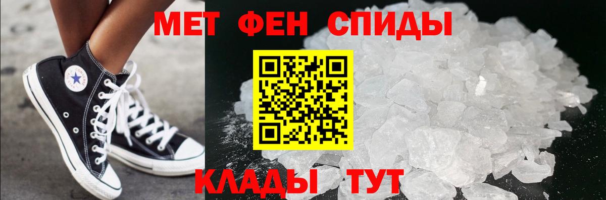 Метамфетамин пудра Гай