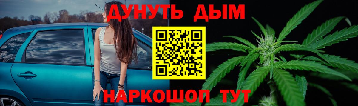 Канабис Bruce Banner  Вход с VPN  Гай  Шишки марихуана Bruce Banner 